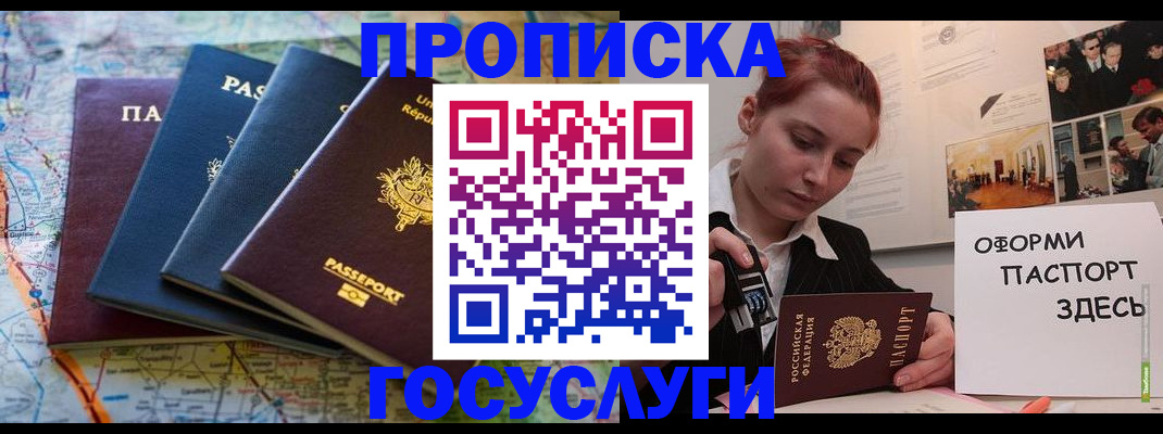 прописка гарантия в Марксе