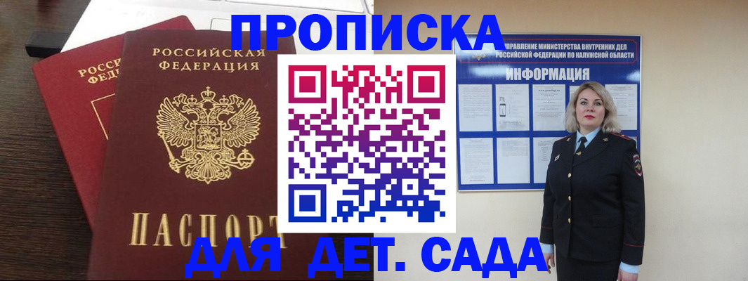прописка для кредита в Марксе