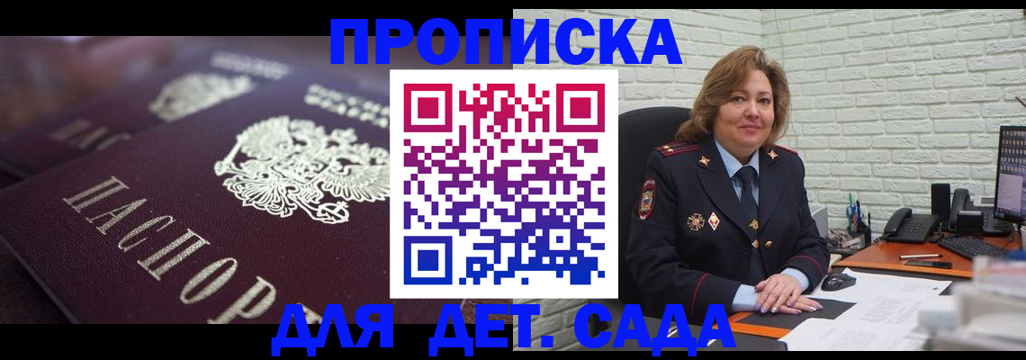 временная регистрация недорого в Марксе