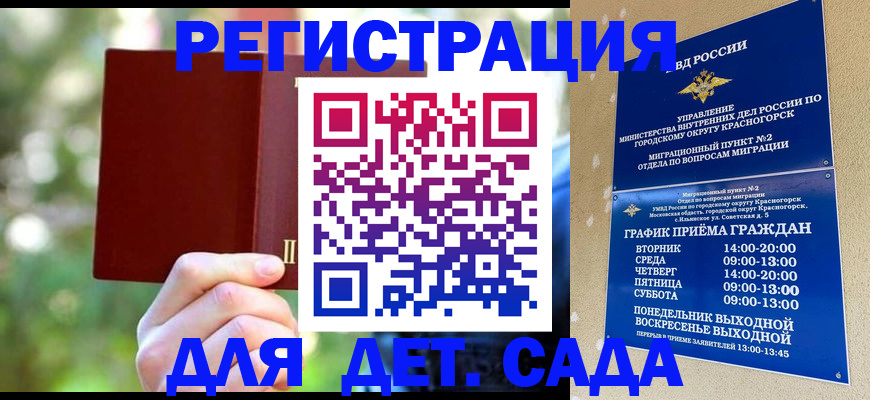 прописка 2025 в Марксе