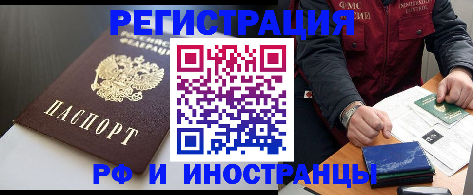прописка штамп в Марксе
