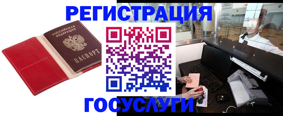 временная регистрация надежно в Марксе