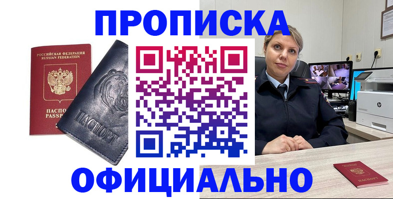 где прописаться в Марксе