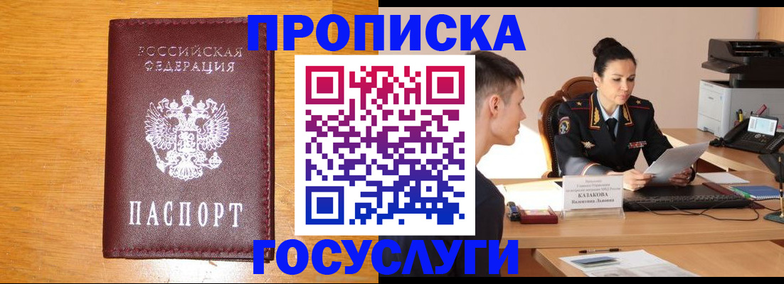 временная регистрация собственник в Марксе