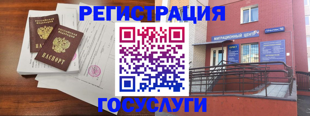 прописка для кредита в Марксе